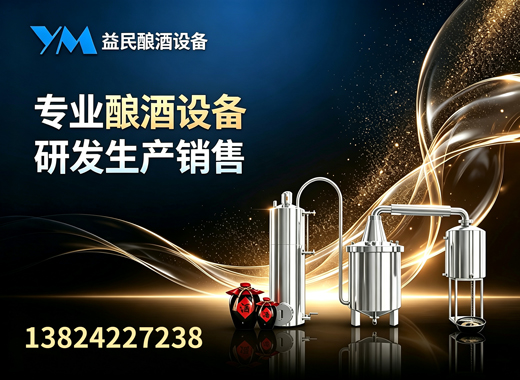 益民酿酒设备新乡线上分站